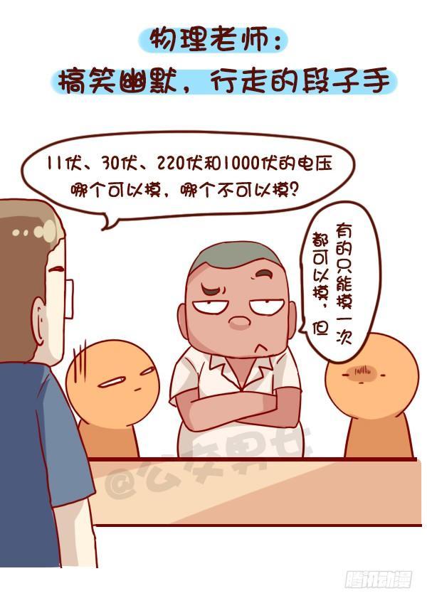916-各科老师神总结4