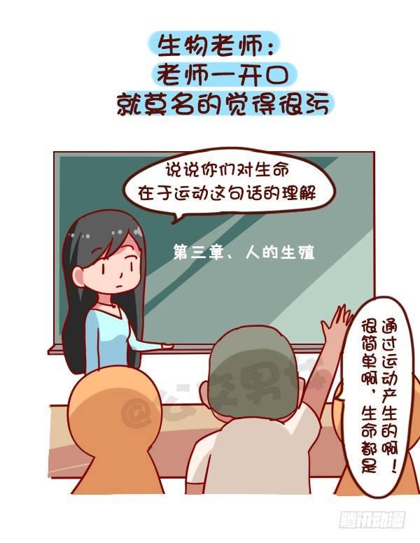 916-各科老师神总结6