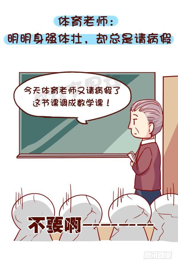 916-各科老师神总结9