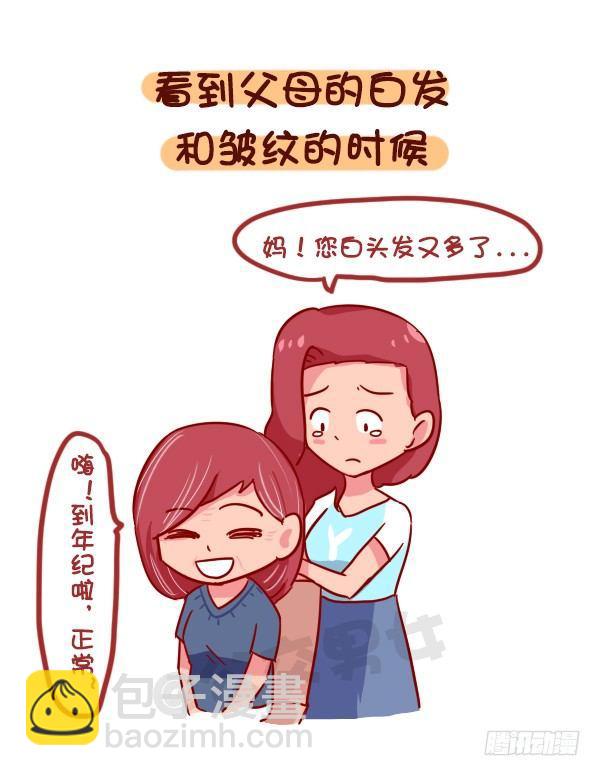 922-什么时候觉得长大了7