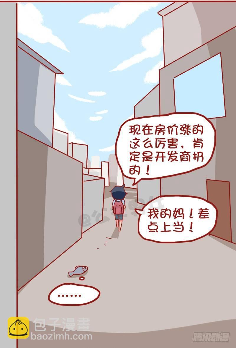 927-路边的鱼9