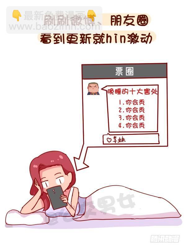 938-三更半夜不睡觉在干嘛1