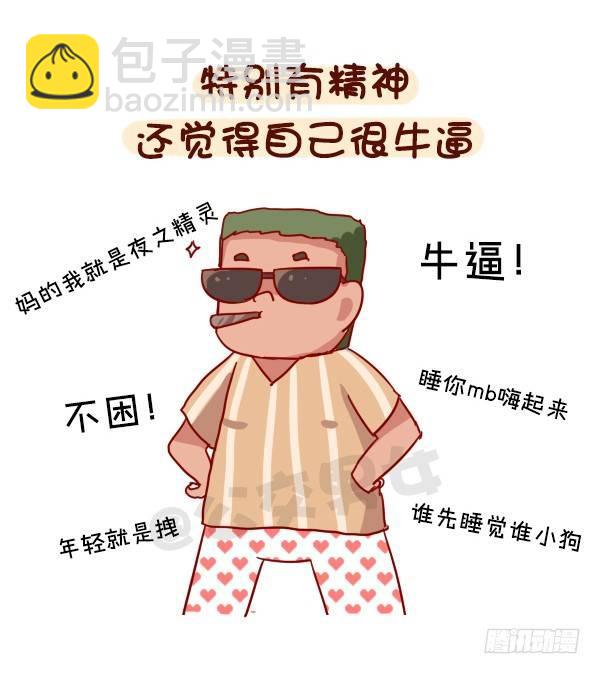 938-三更半夜不睡觉在干嘛5