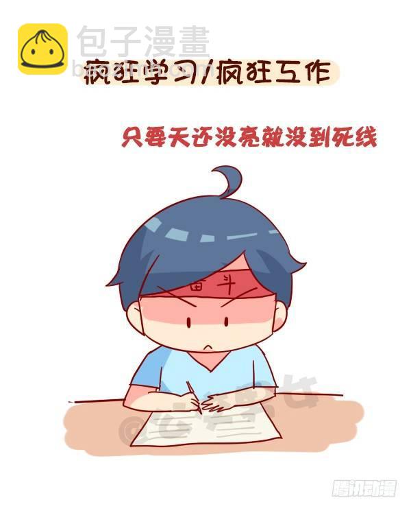 938-三更半夜不睡觉在干嘛7