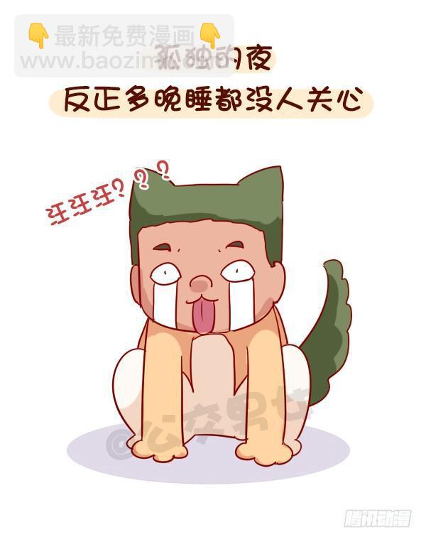 938-三更半夜不睡觉在干嘛9