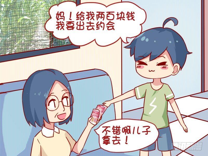 948-约见网友2