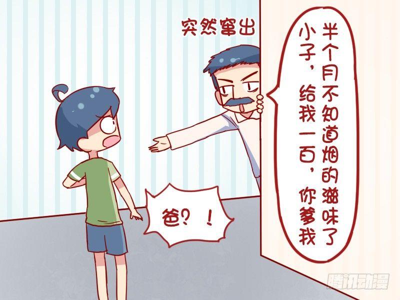 948-约见网友3