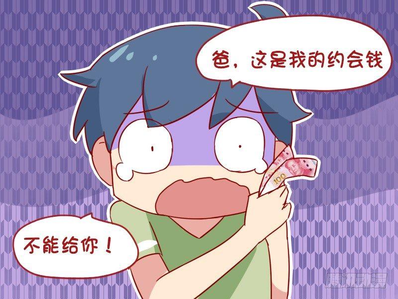 948-约见网友4