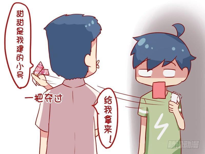 948-约见网友5