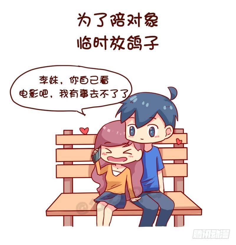 968-重色轻友是怎样的？1