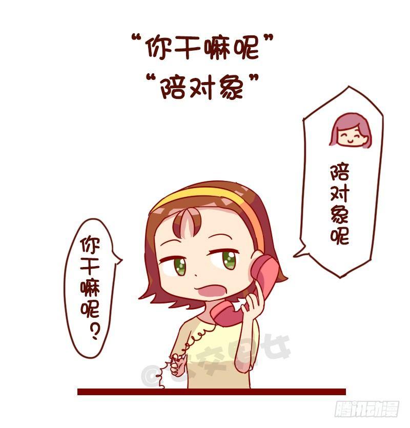 968-重色轻友是怎样的？3