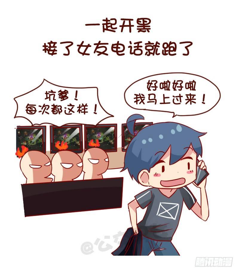 968-重色轻友是怎样的？4