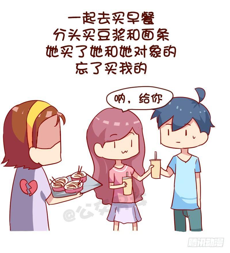 968-重色轻友是怎样的？5