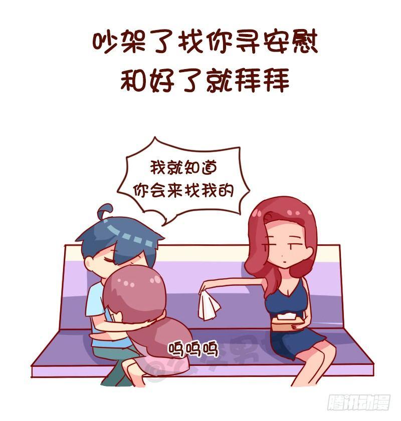 968-重色轻友是怎样的？6