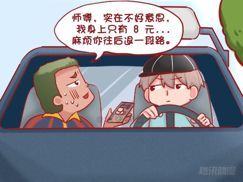1089-打车砍价3