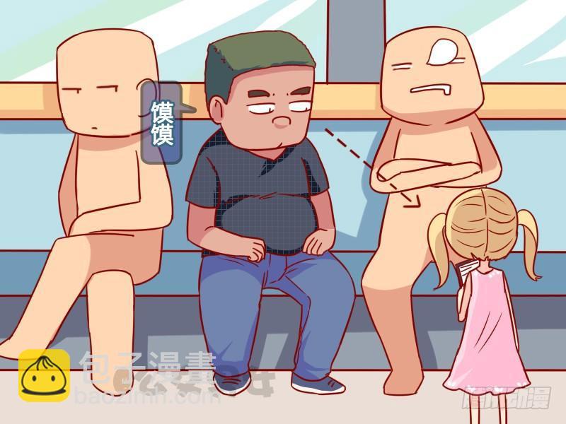 1101-猥琐男1