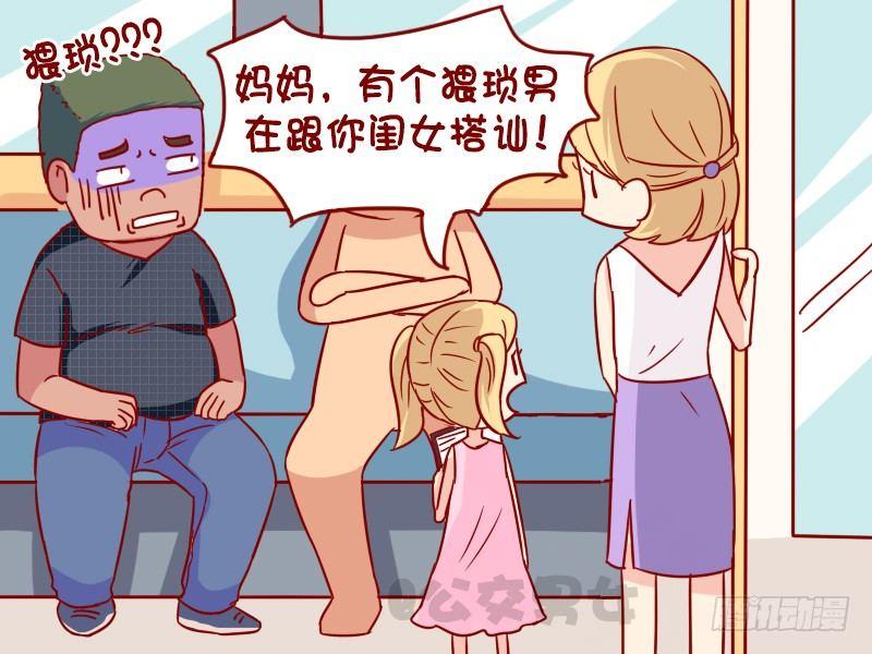 1101-猥琐男3