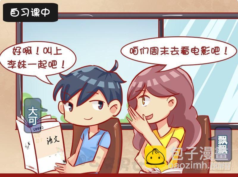 1132-你外面有人了1