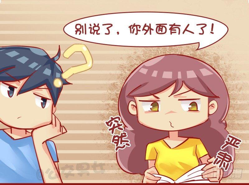 1132-你外面有人了2