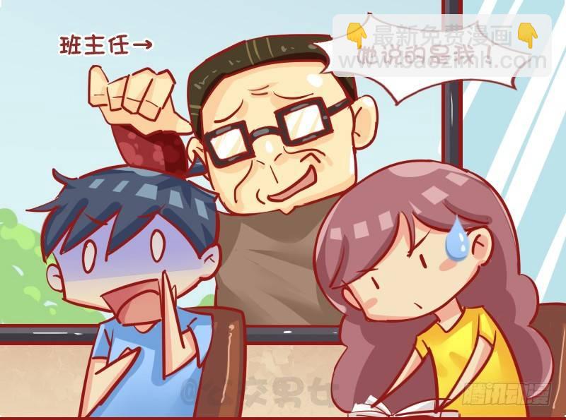 1132-你外面有人了4