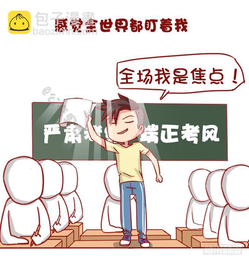 1149-考试作弊时的内心活动1