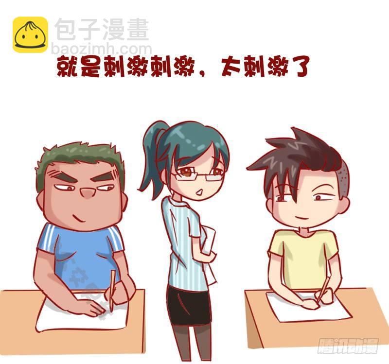 1149-考试作弊时的内心活动2