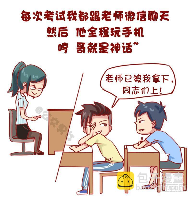 1149-考试作弊时的内心活动4