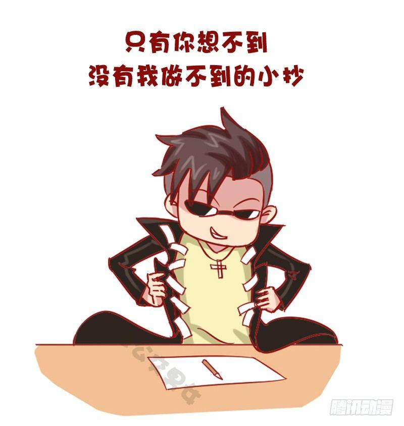 1149-考试作弊时的内心活动6