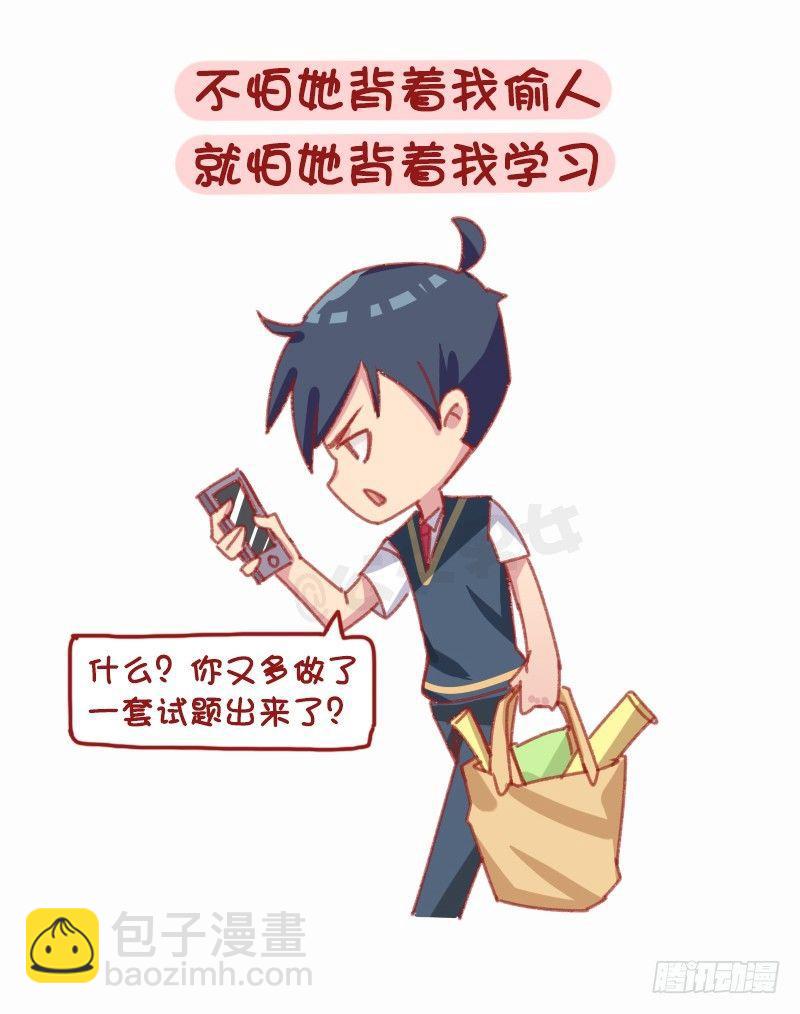 1160-和学霸谈恋爱是什么体验2
