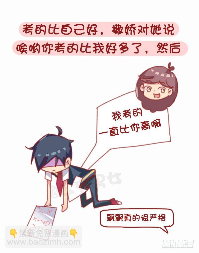 1160-和学霸谈恋爱是什么体验6