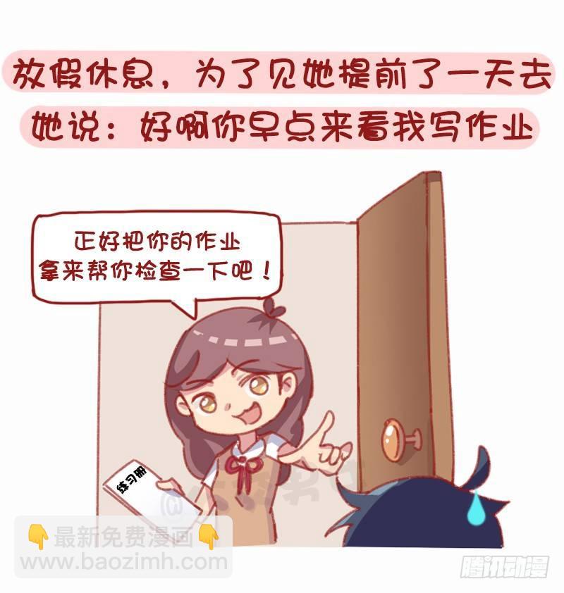 1160-和学霸谈恋爱是什么体验7