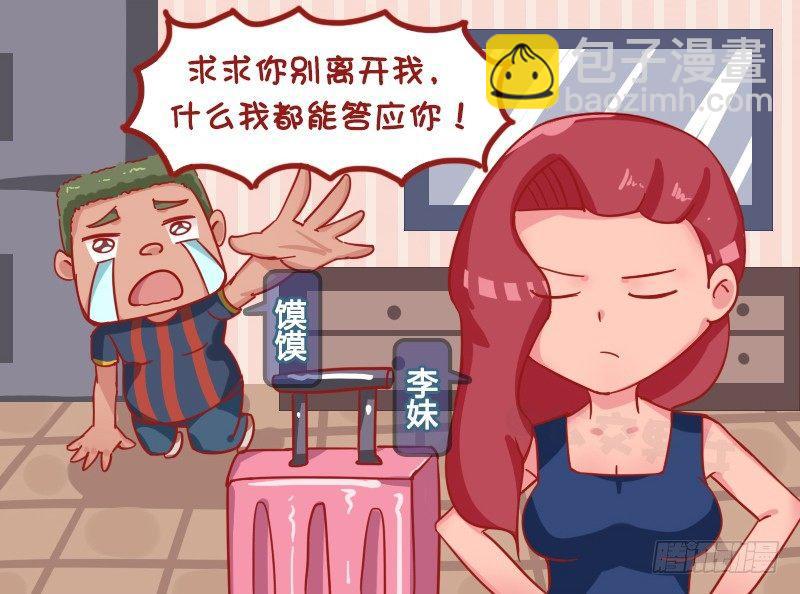 1174-什么我都答应你1