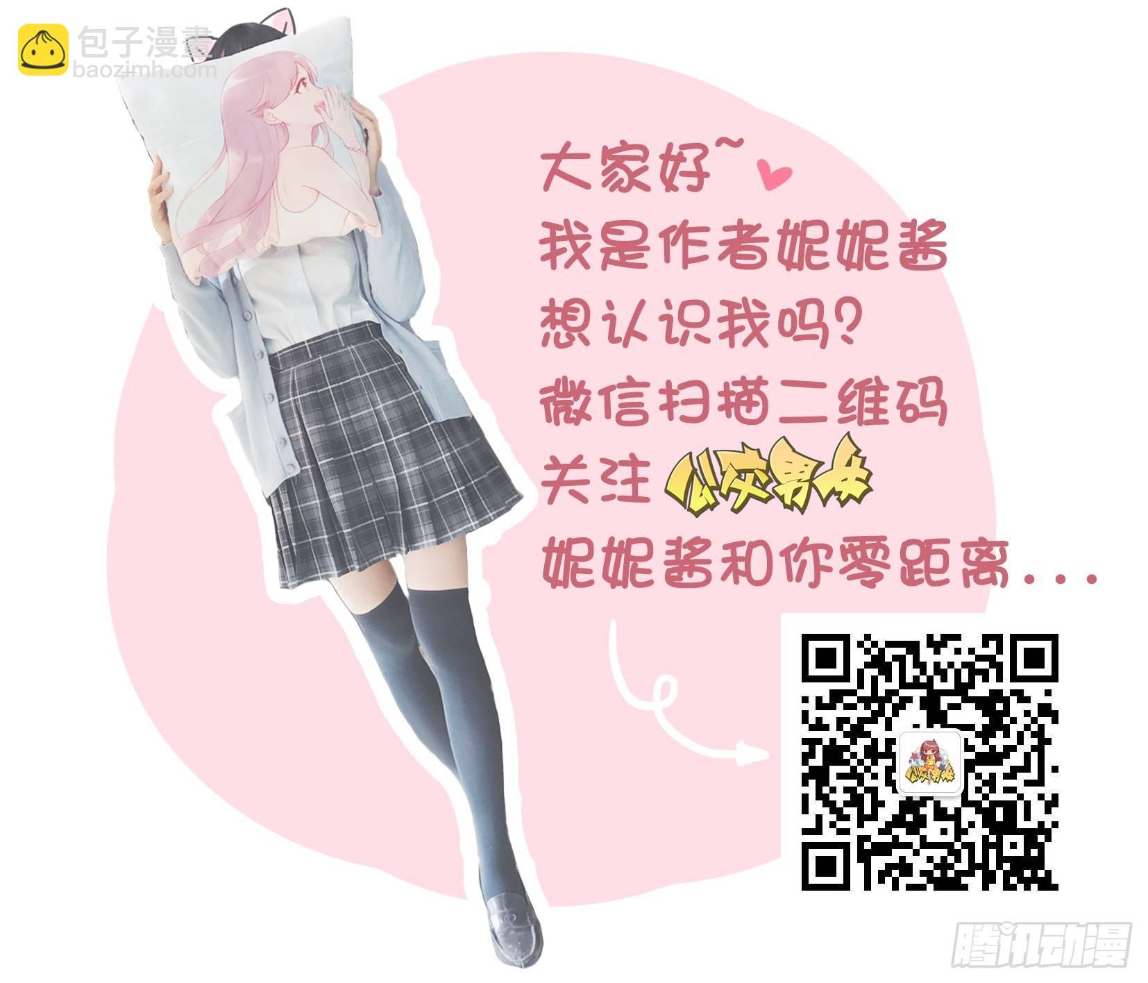 1174-什么我都答应你5