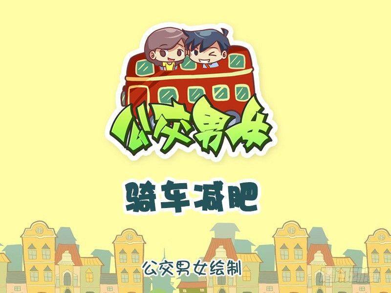 1188-减肥0