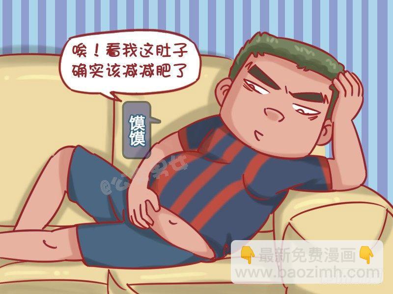 1188-减肥1