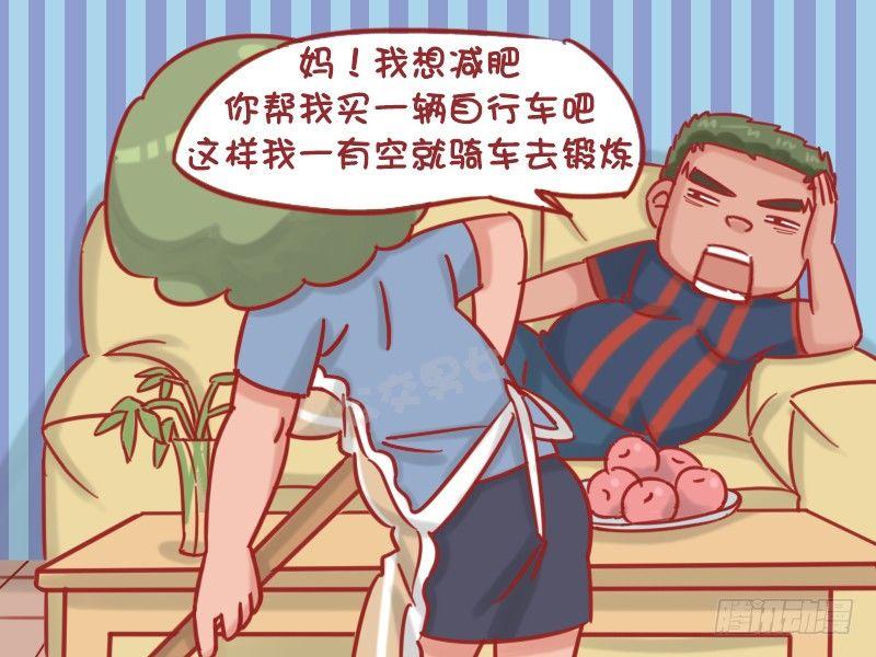 1188-减肥2
