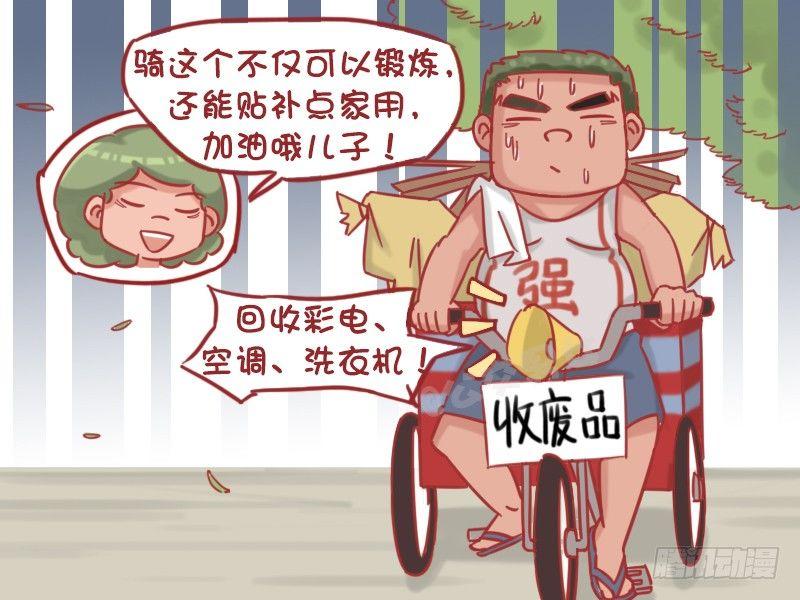 1188-减肥4