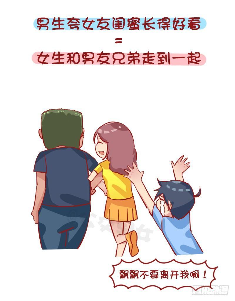 1232-换个性别什么就明白了4
