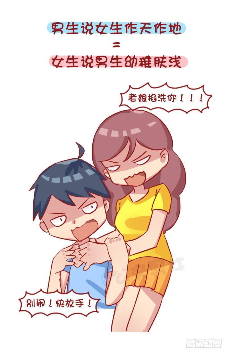 1232-换个性别什么就明白了7