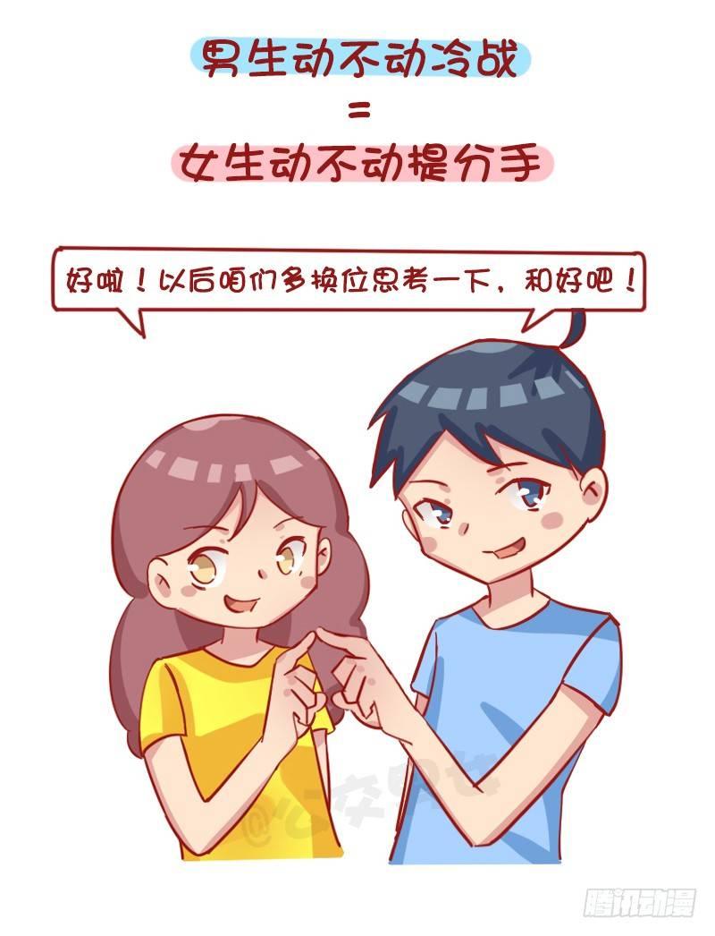 1232-换个性别什么就明白了8