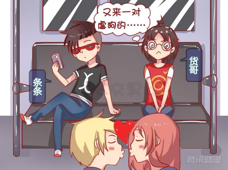 1243-为什么总单身1