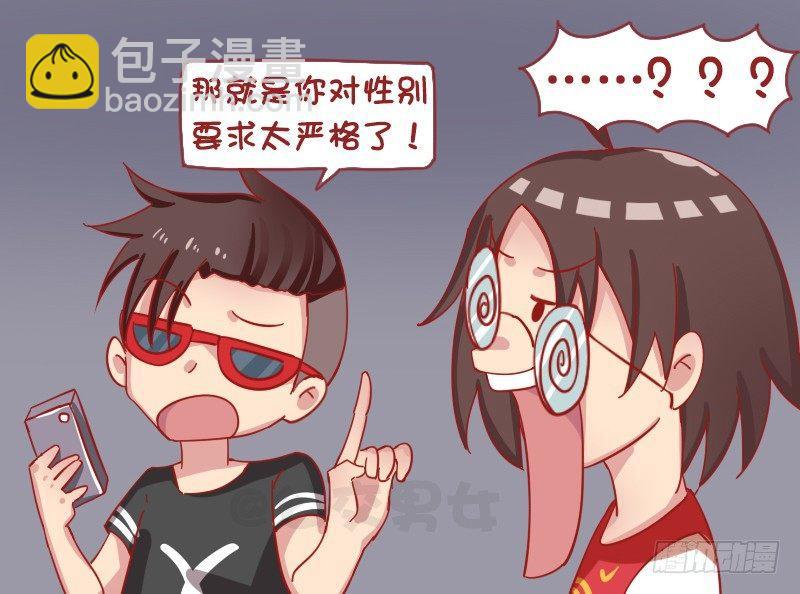 1243-为什么总单身4