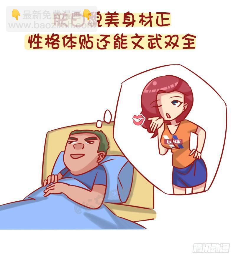 1257-男生幻想中的女朋友1