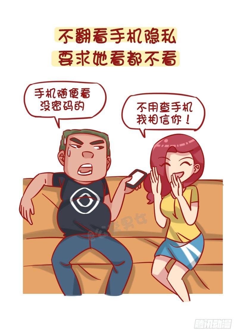 1257-男生幻想中的女朋友2
