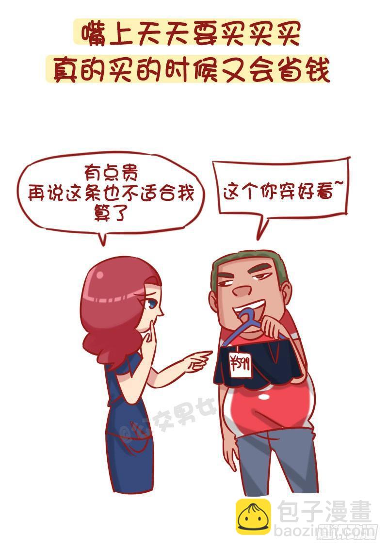 1257-男生幻想中的女朋友3