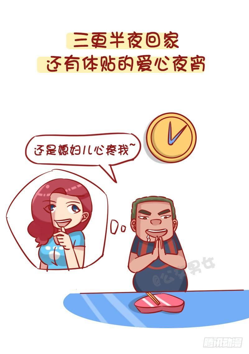 1257-男生幻想中的女朋友4