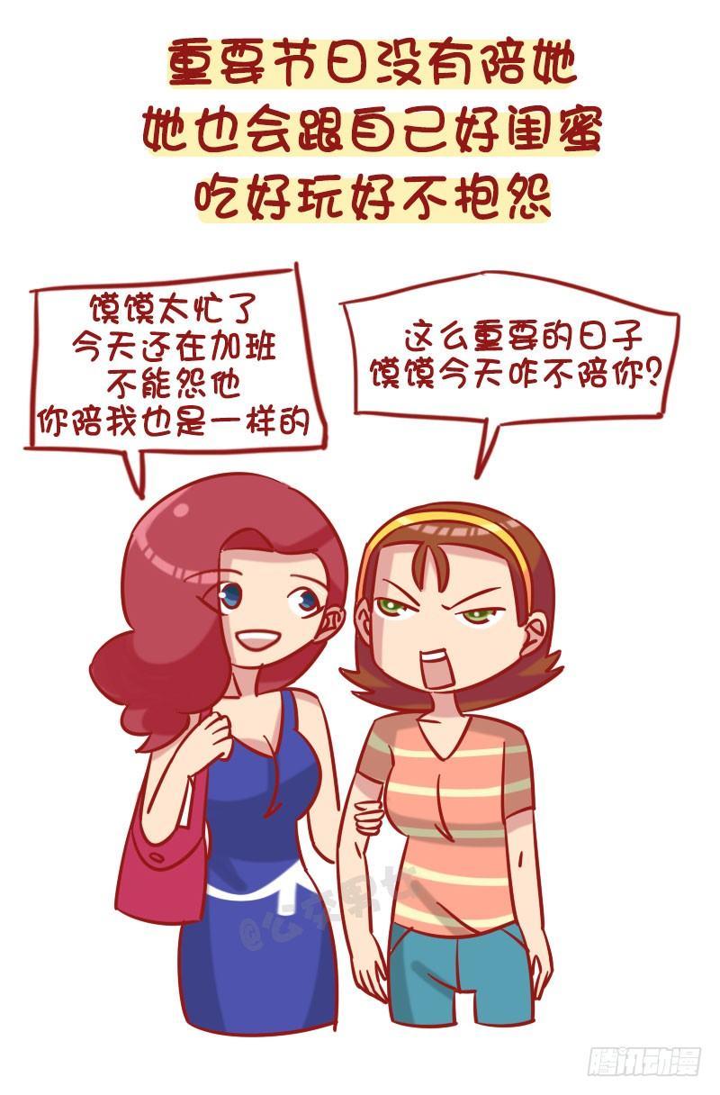 1257-男生幻想中的女朋友5