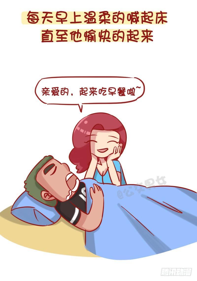 1257-男生幻想中的女朋友6