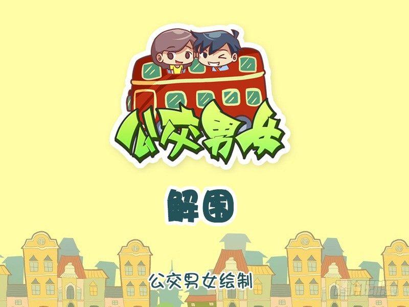 1280-解围0
