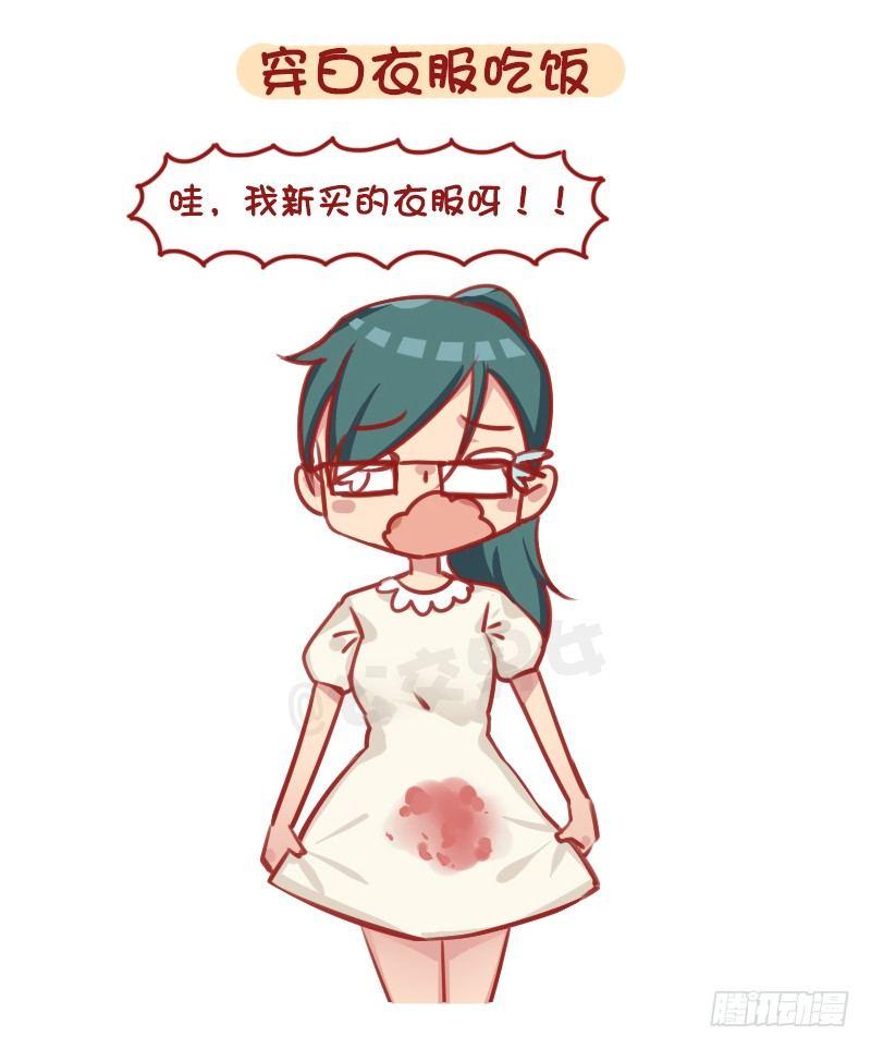 1294-令人绝望的事3